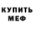 Героин гречка Michael Mourad