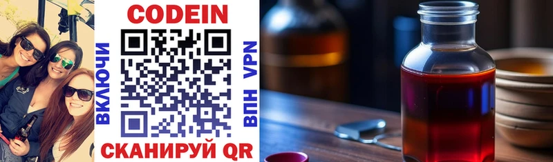 kraken   Харабали  Codein напиток Lean (лин) 