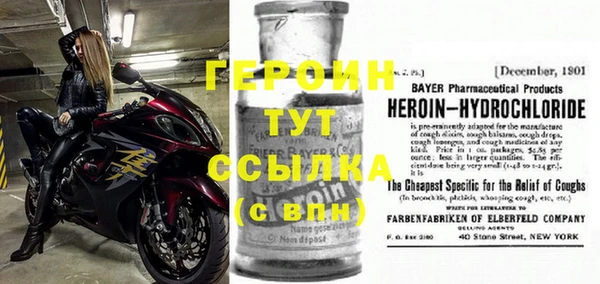 героин Армянск