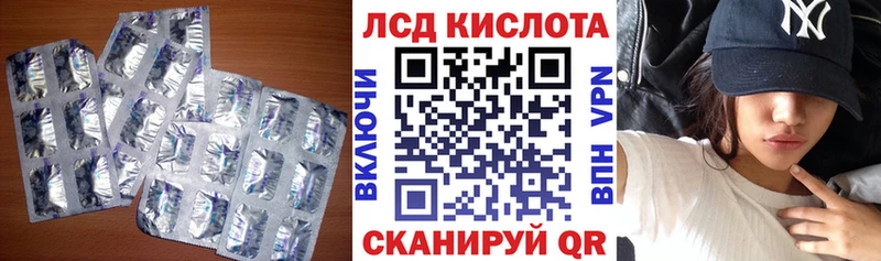 ЛСД экстази кислота  как найти   Харабали 