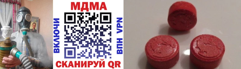 MDMA кристаллы Харабали