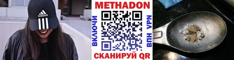 МЕТАДОН мёд даркнет сайт Харабали